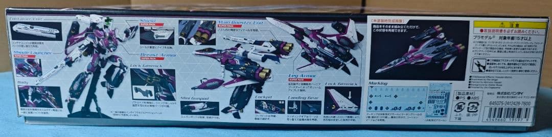 1/72 スーパー ジークフリード ミラージュ機(機体とスーパーパックのセット）