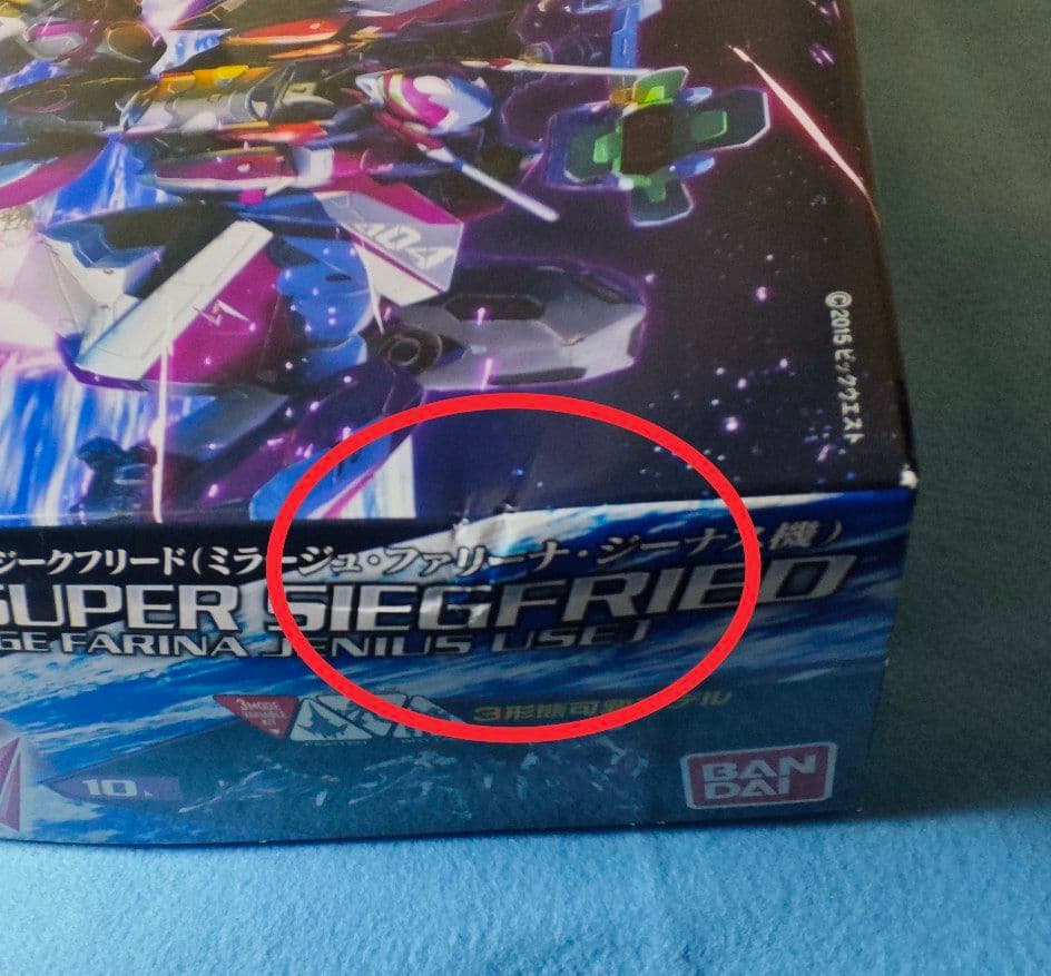 1/72 スーパー ジークフリード ミラージュ機(機体とスーパーパックのセット）