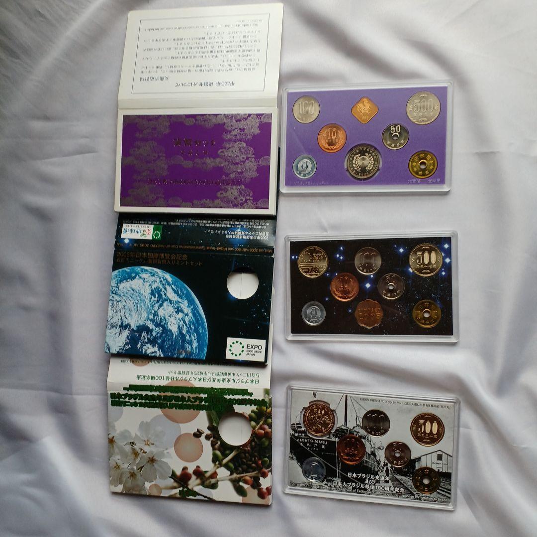 造幣局貨幣セット7点