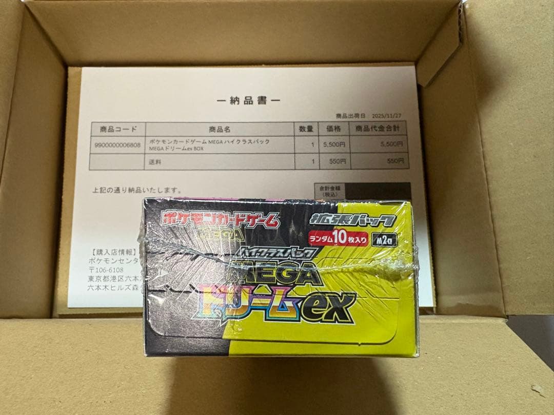【新品未開封シュリンク付】ポケモンカード MEGAドリームex