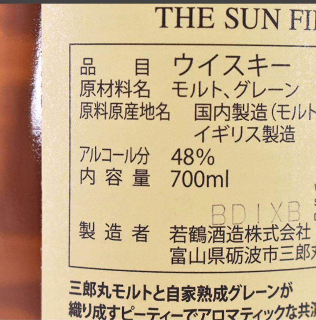 三郎丸 ウイスキー THE SUN FINAL 700ml