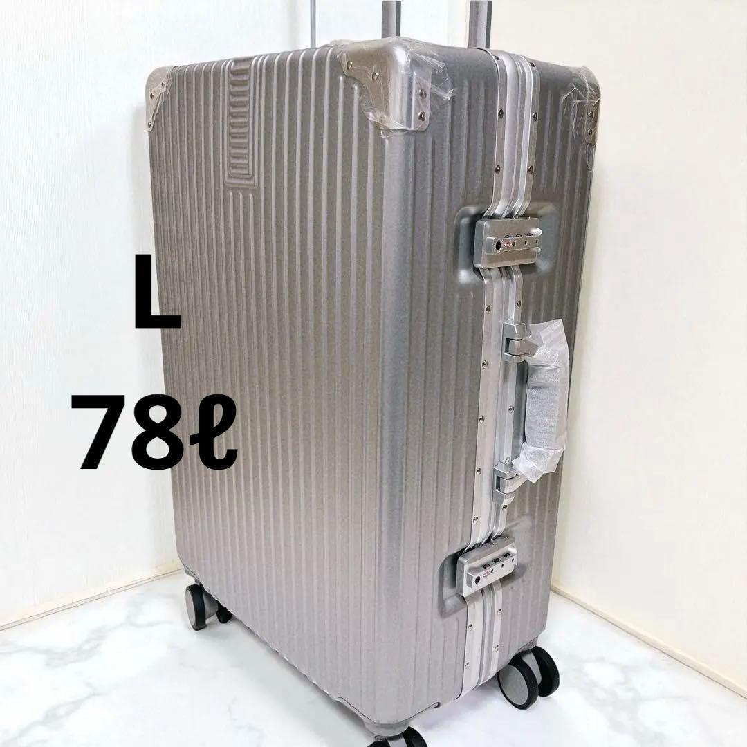 スーツケース キャリーケース 大容量 ⼤型 超軽量 Lサイズ 7~10泊