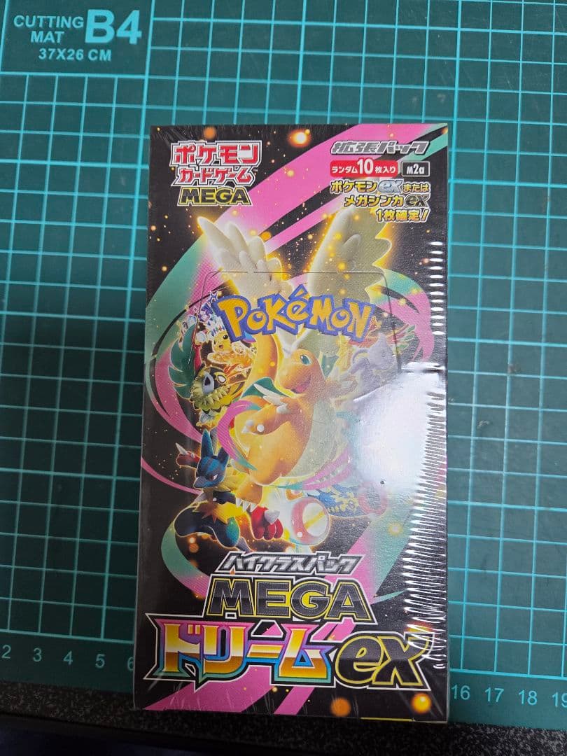ハイクラスパックMEGA ドリームEX ポケモンセンター当選品 納品書有ります。
