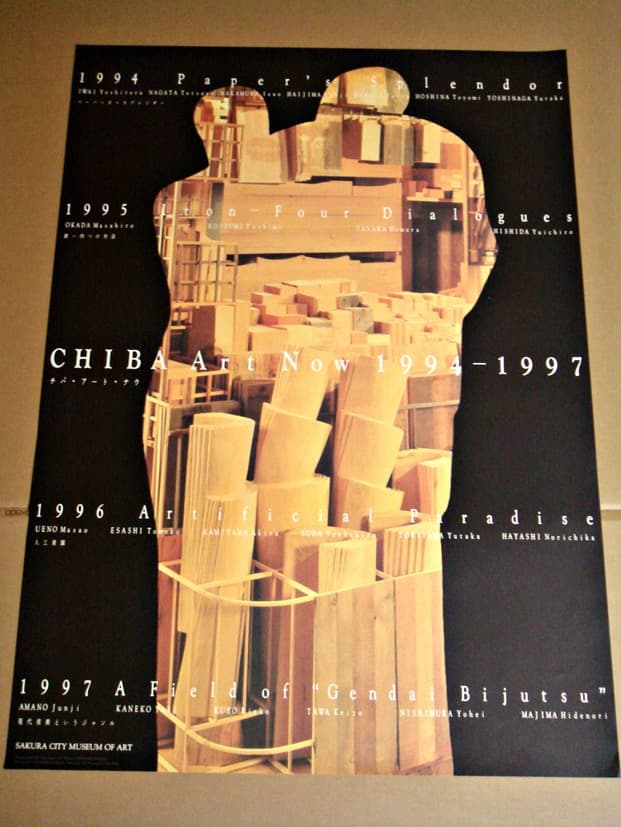 工藤強勝　ポスター_2