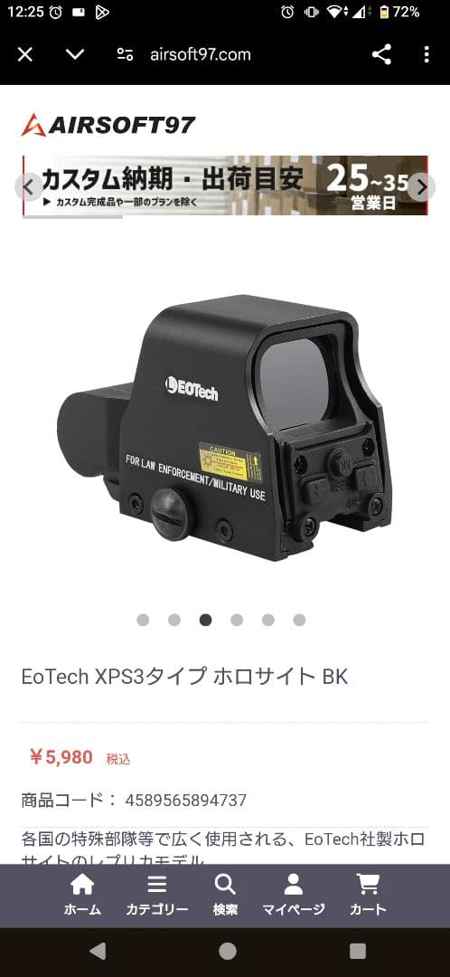 東京マルイ SOPMOD M4 次世代電動ガン