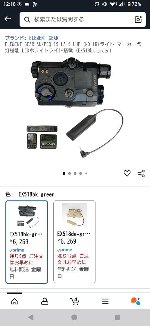 東京マルイ SOPMOD M4 次世代電動ガン