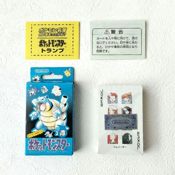 【未使用　希少　極美品】ポケモントランプ　青　シュリンク付き　未開封