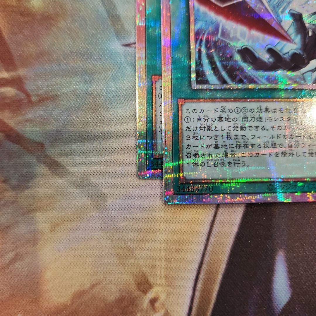 【遊戯王】閃刀亜式レムニスゲート　プリズマ　２枚