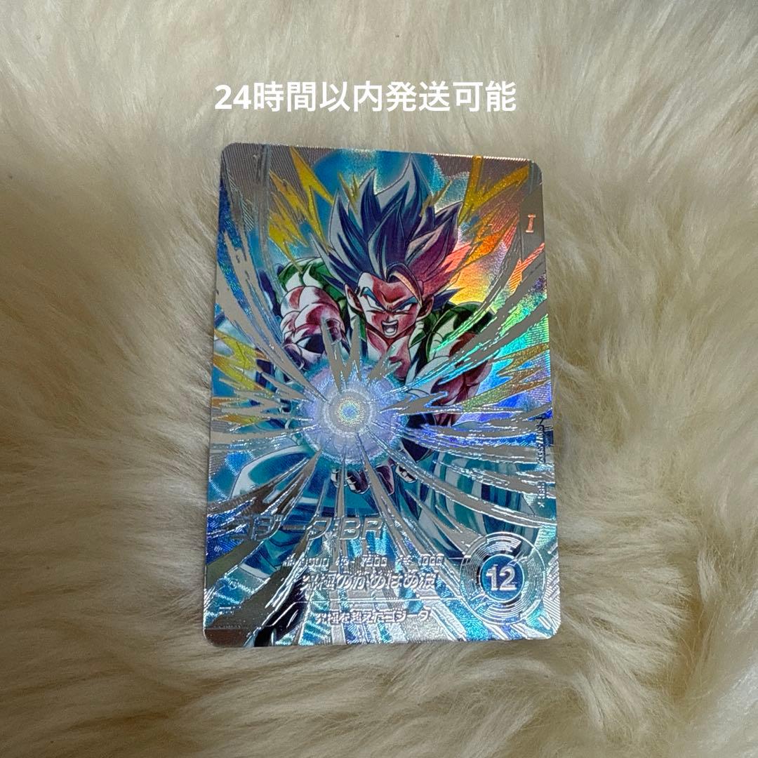 ドラゴンボール スーパーダイバーズ SDV7-SEC2 パラレル　ゴジータBR