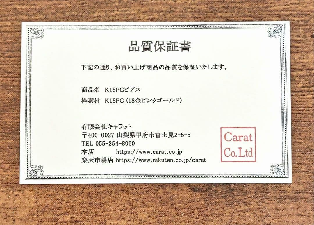 Carat(キャラット)K18PG(8mm)ラウンド中折れ式フープピアス