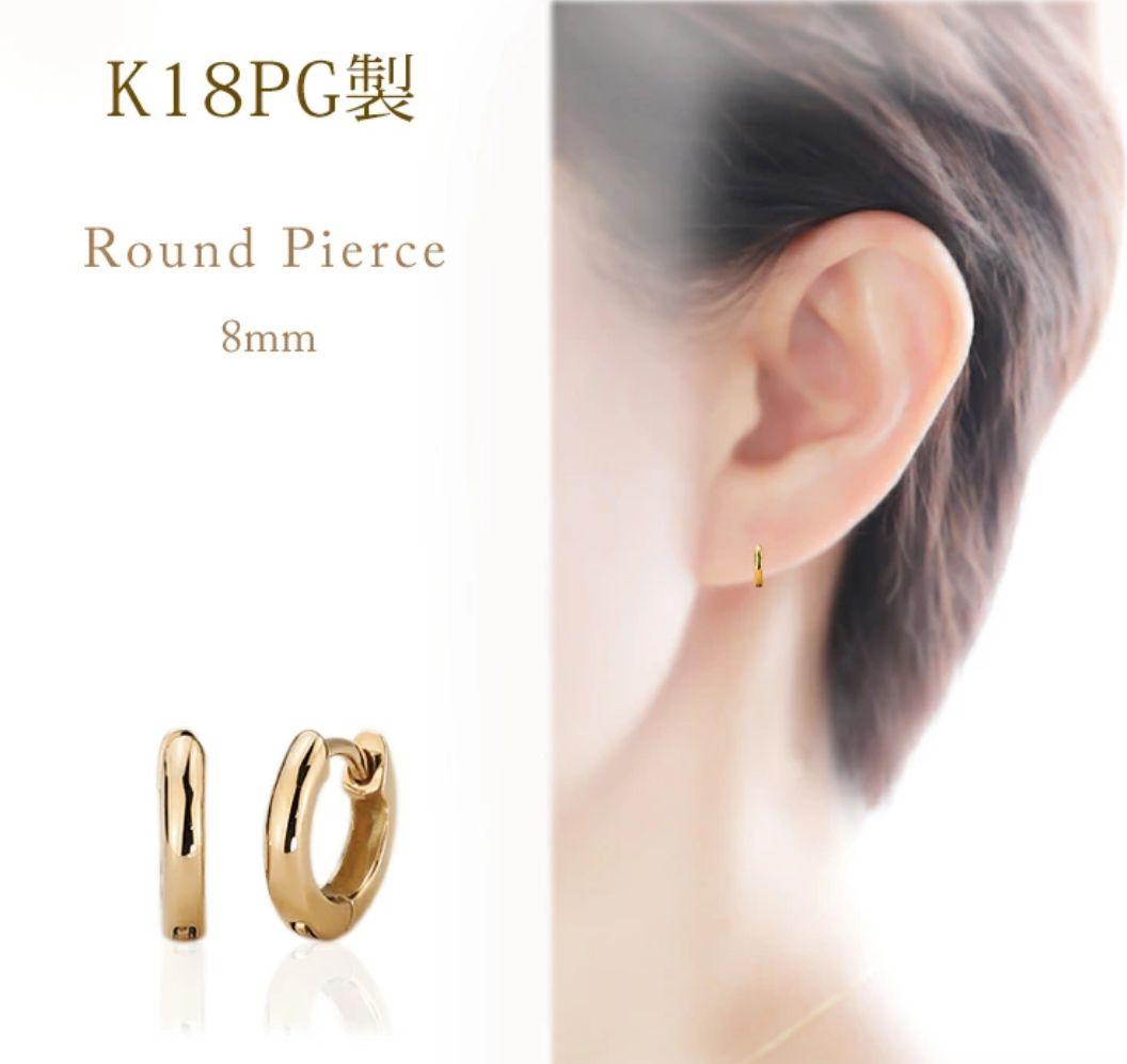 Carat(キャラット)K18PG(8mm)ラウンド中折れ式フープピアス