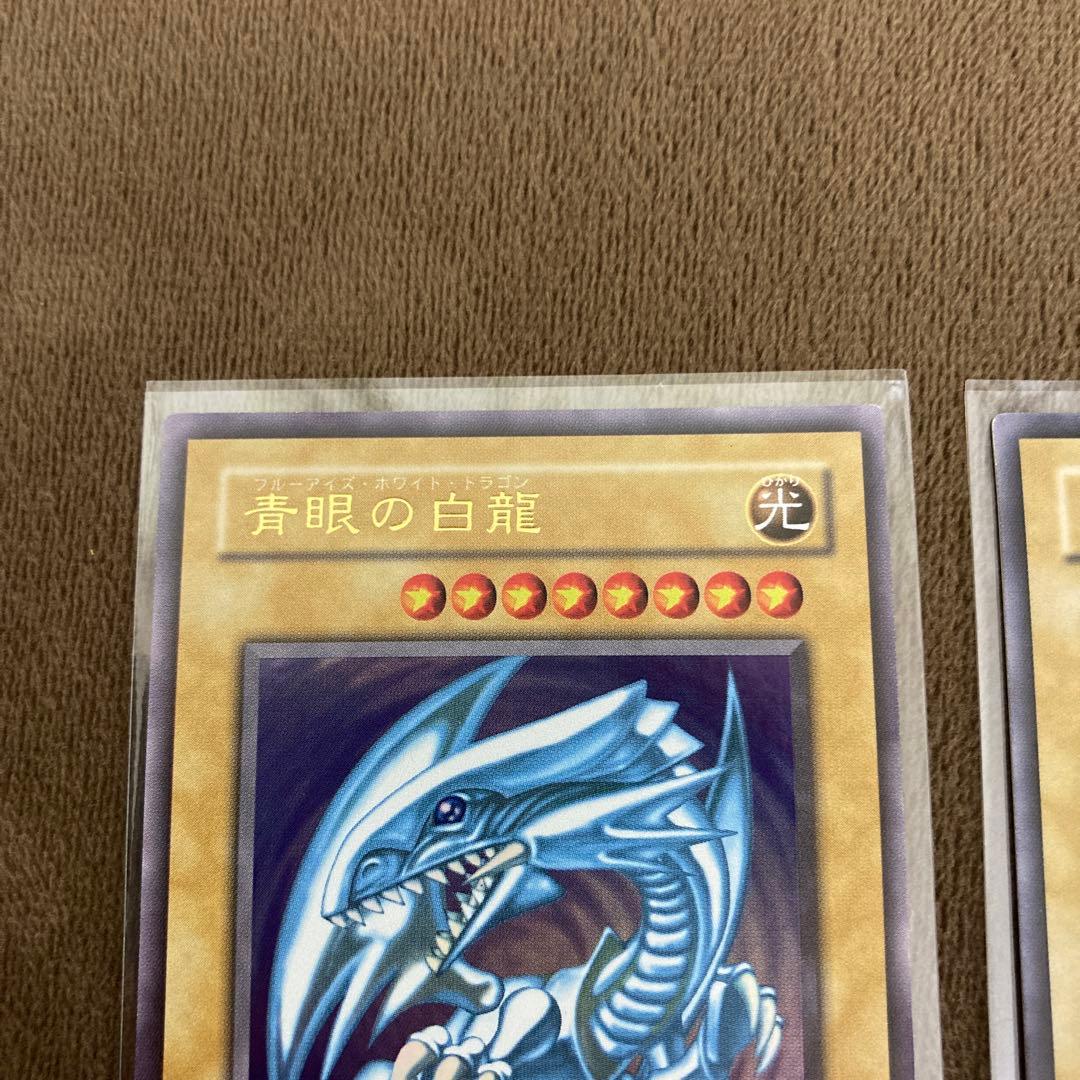 遊戯王 青眼の白龍 ブルーアイズホワイトドラゴン 2期ウルトラレア 2枚セット