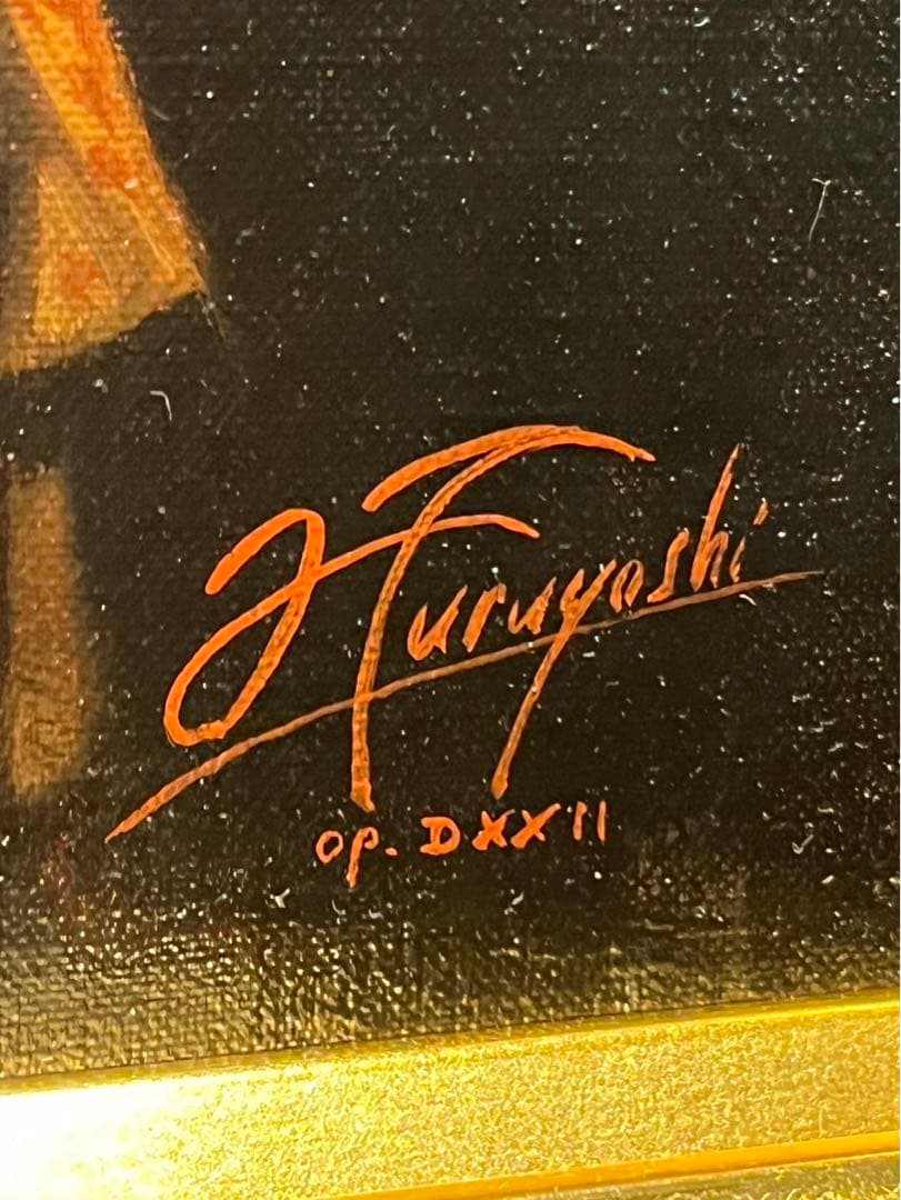 古吉弘　燭台を持つ少女　4号　油彩　作品