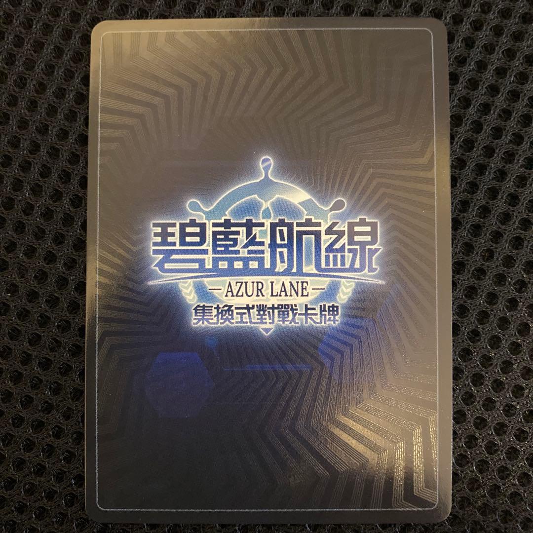 アズールレーン TCG 島風 UR SEC サイン