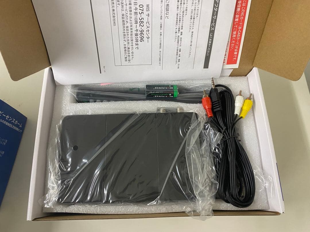 ハードディスクレコーダーTVチューナー内蔵地デジ・BS・CS対応 Wチューナー