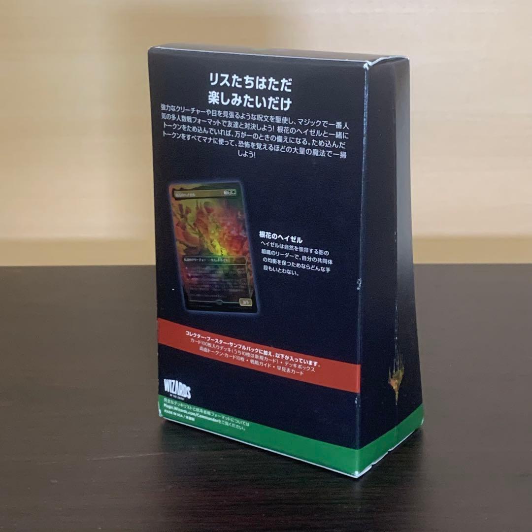 リスの悪ふざけ/ BLOOMBURROW ブルームバロウ 統率者デッキ /MtG