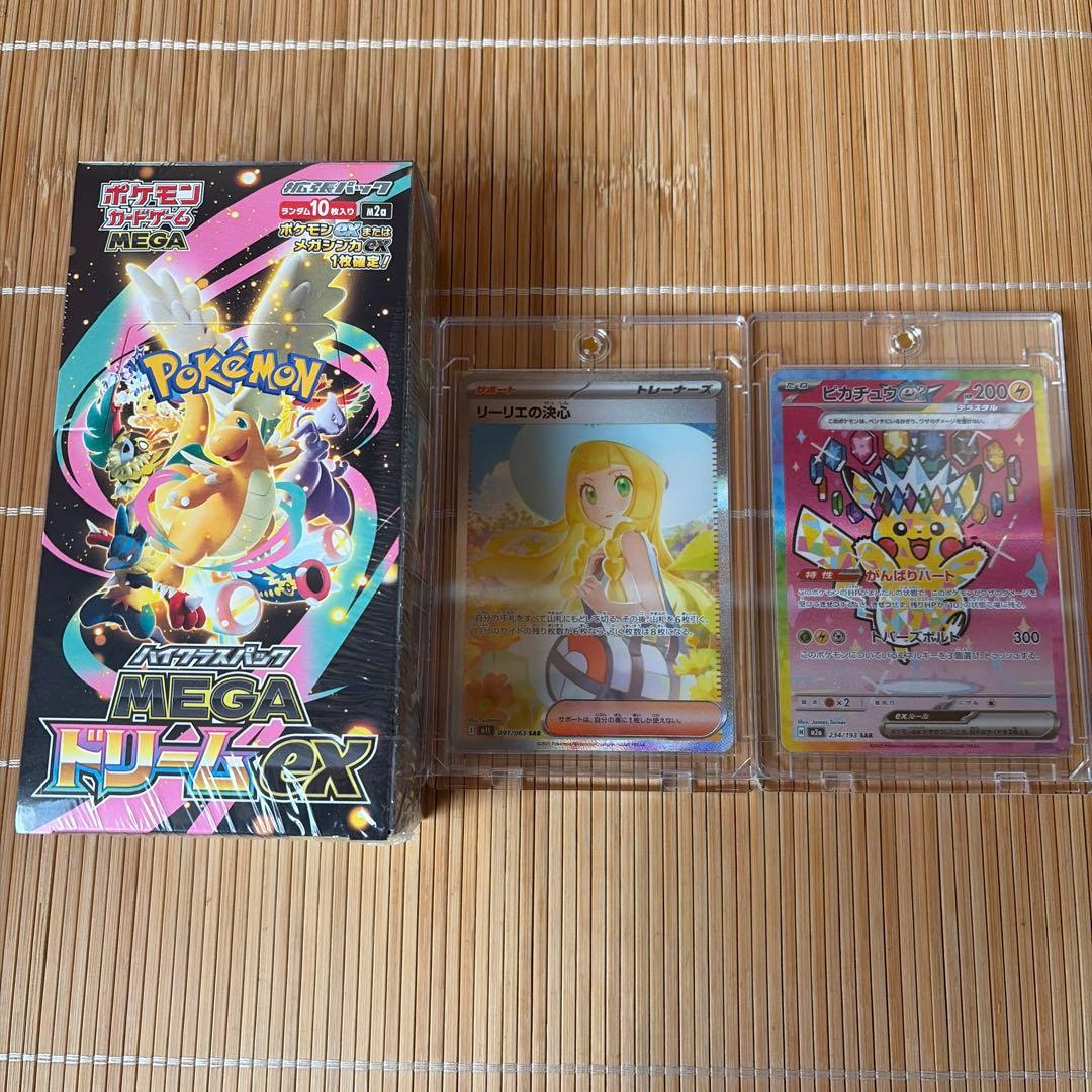 ポケモンカード MEGA ドリームex ピカチュウex SAR リーリエの決心