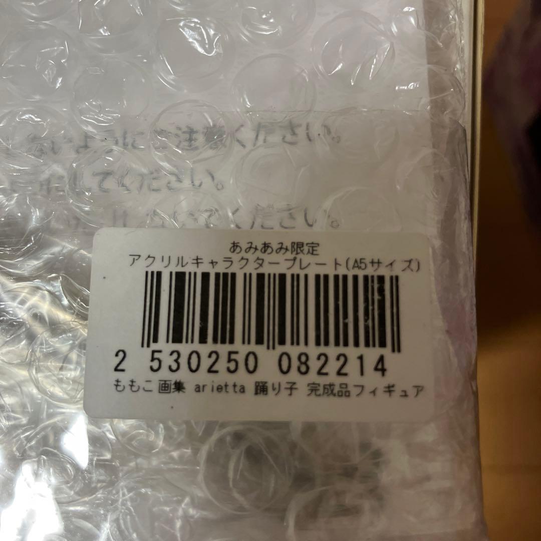 ももこ画集『arietta』 踊り子 浪漫Ver .&通常版　フィギュア　特典付