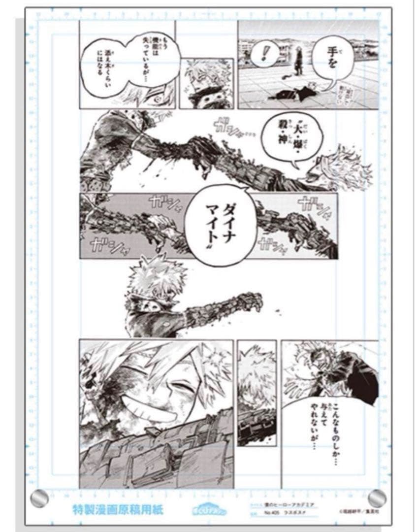 ヒロアカ 原稿風アクリルアート 09 爆豪勝己 ジャンプ全員サービス