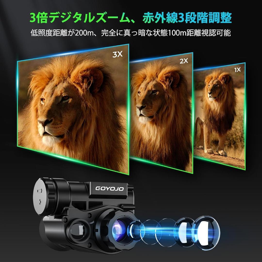 GOYOJO｜暗視スコープ（単眼ナイトビジョンゴーグル）