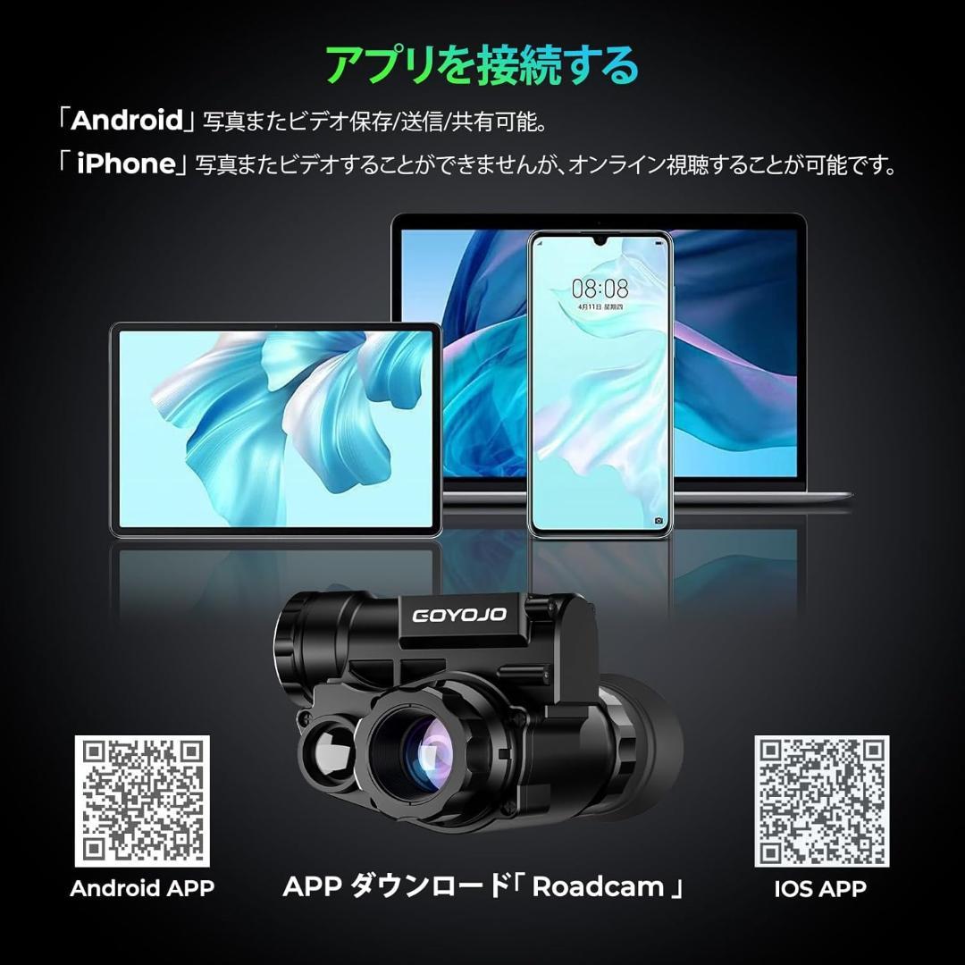 GOYOJO｜暗視スコープ（単眼ナイトビジョンゴーグル）