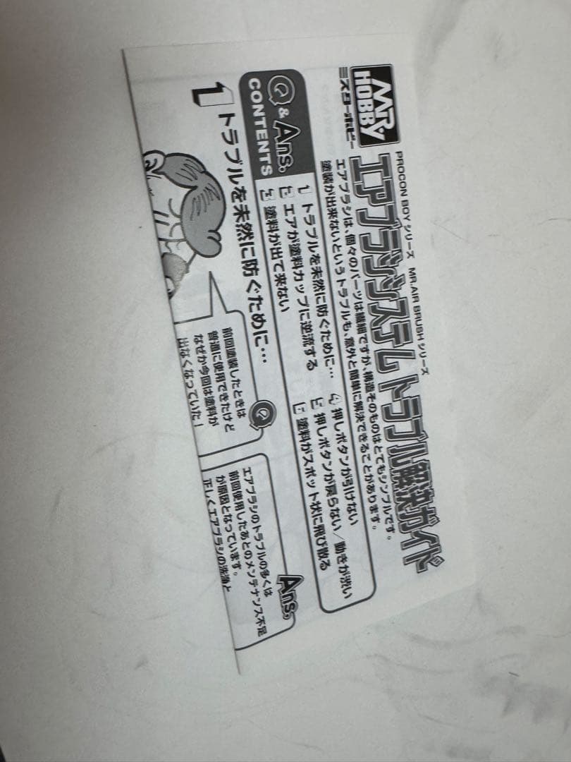 クレオス Mr.エアブラシ カスタム0.18 PS-770