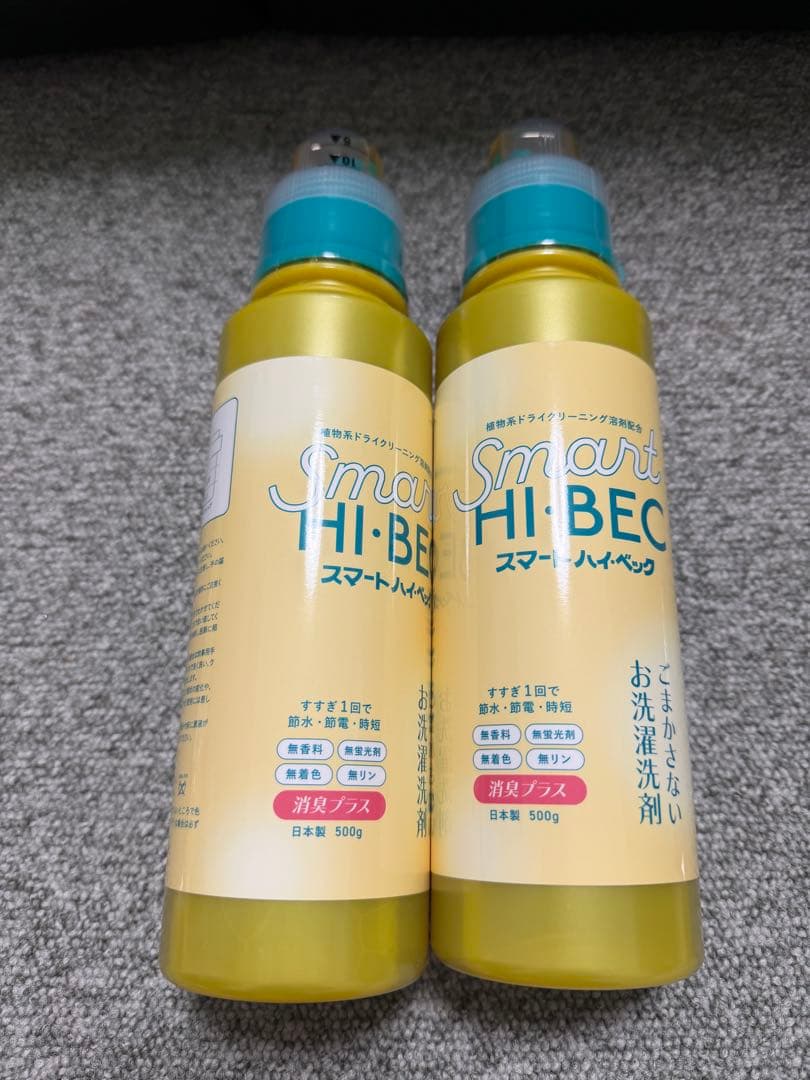 スマート　ハイベック　増量セット