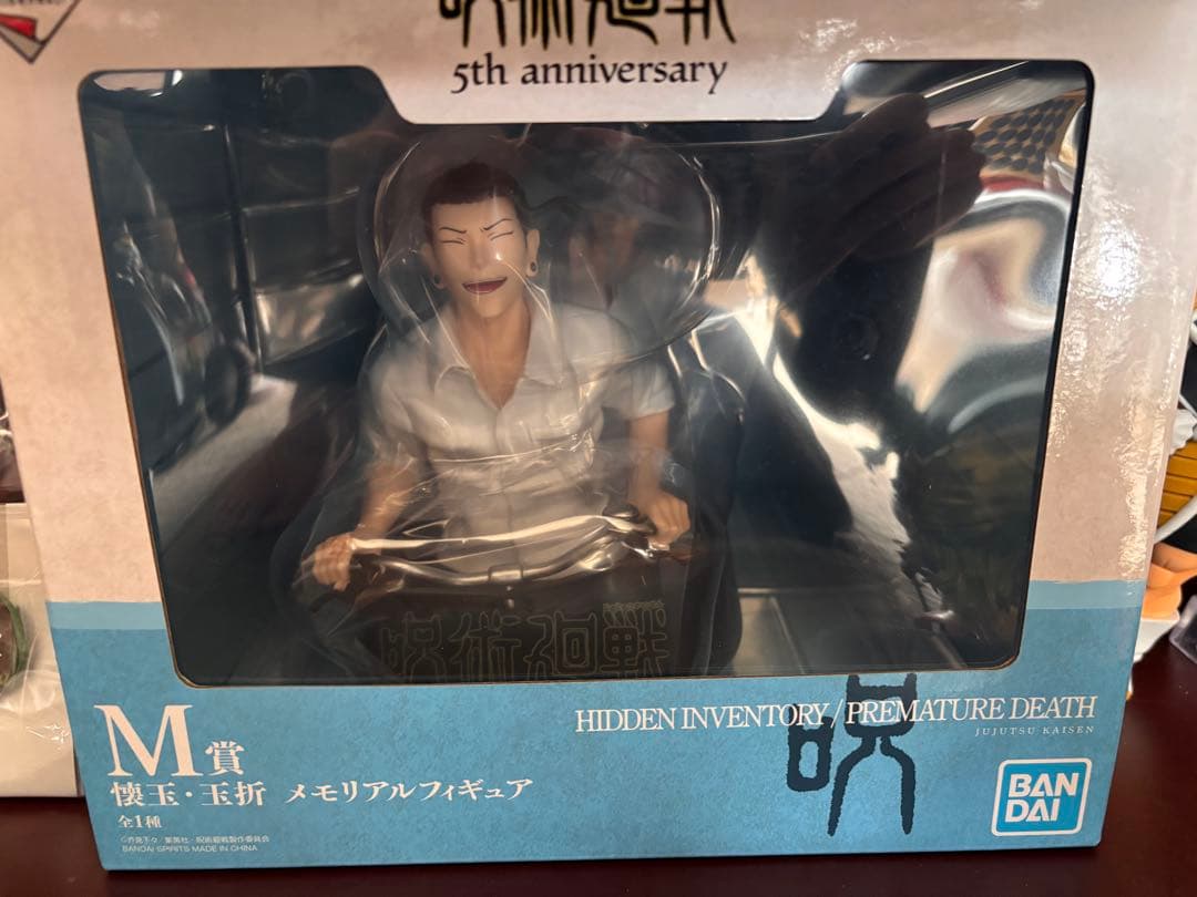 呪術廻戦 一番くじ 五条悟 夏油傑 虎杖悠仁 乙骨憂太 フィギュア まとめ売り