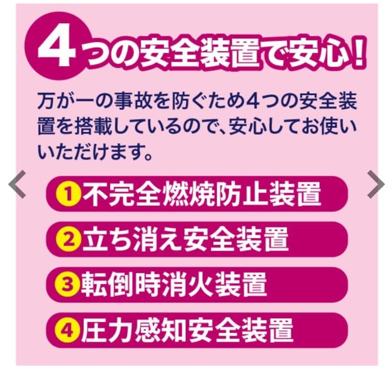 イワタニ　カセット式　ガスストーブ