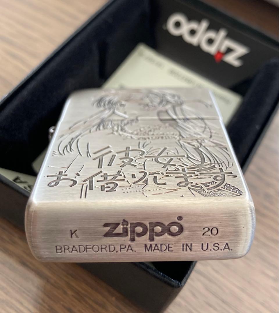 ZIPPO 彼女お借りします　A柄　シルバー