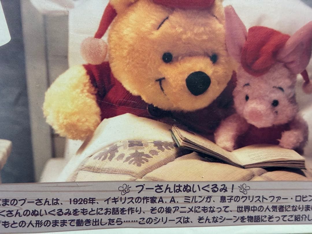 【廃盤品】テンヨー　ちょっと夜ふかし　くまのプーさん 300ピースジグソーパズル