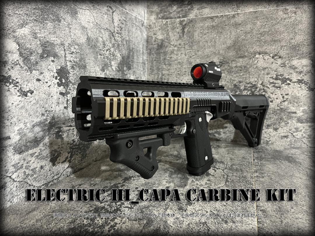 ◇HI-CAPA E 電動ハンドガン用ハイキャパカービンキット◇