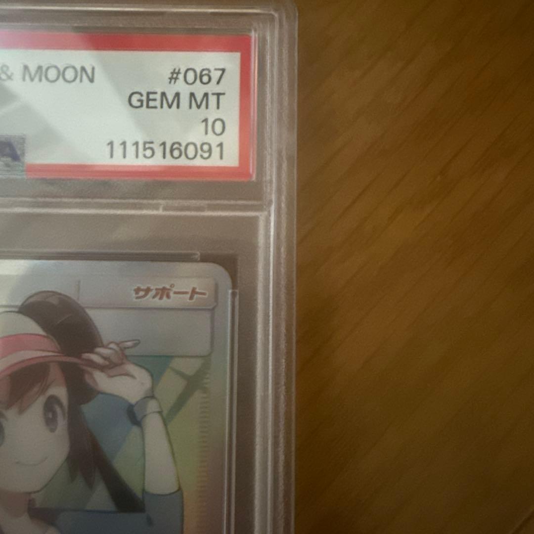 メイ　ポケモンカード FA/Rosa #067 GEM MT 10