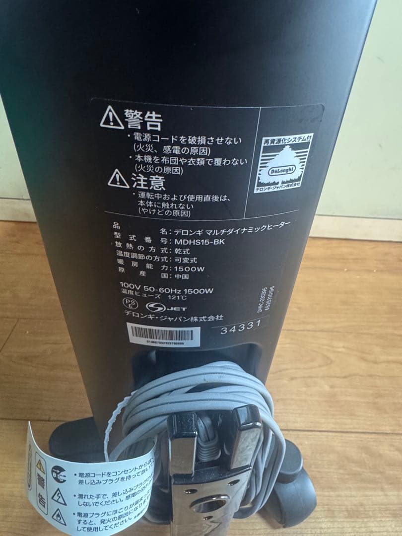 デロンギ オイルヒーター MDHS15-BK
