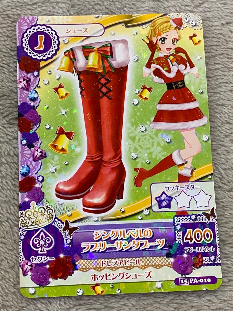 希少　アイカツ　ジングルベルのラブリーサンタ　クリスマスセット　パジャマ　あかり