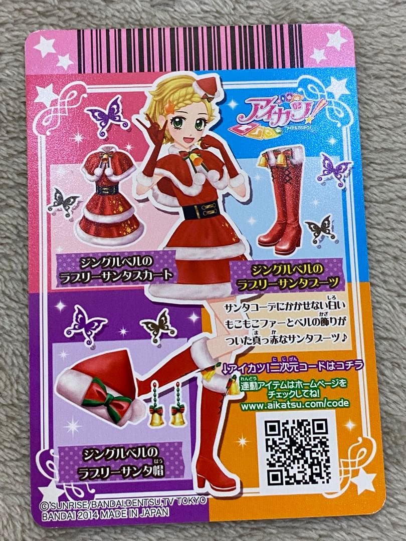希少　アイカツ　ジングルベルのラブリーサンタ　クリスマスセット　パジャマ　あかり