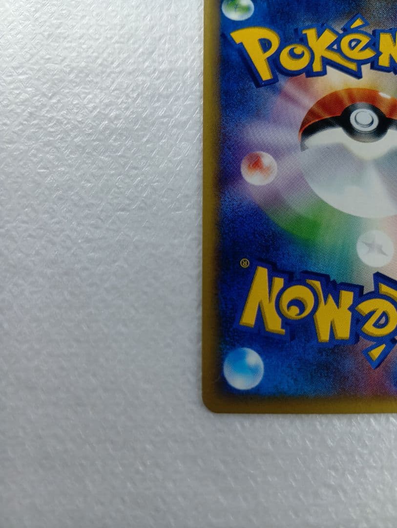 ジュゴン ★ 拡張パック第5弾 神秘なる山 025/088　eシリーズ