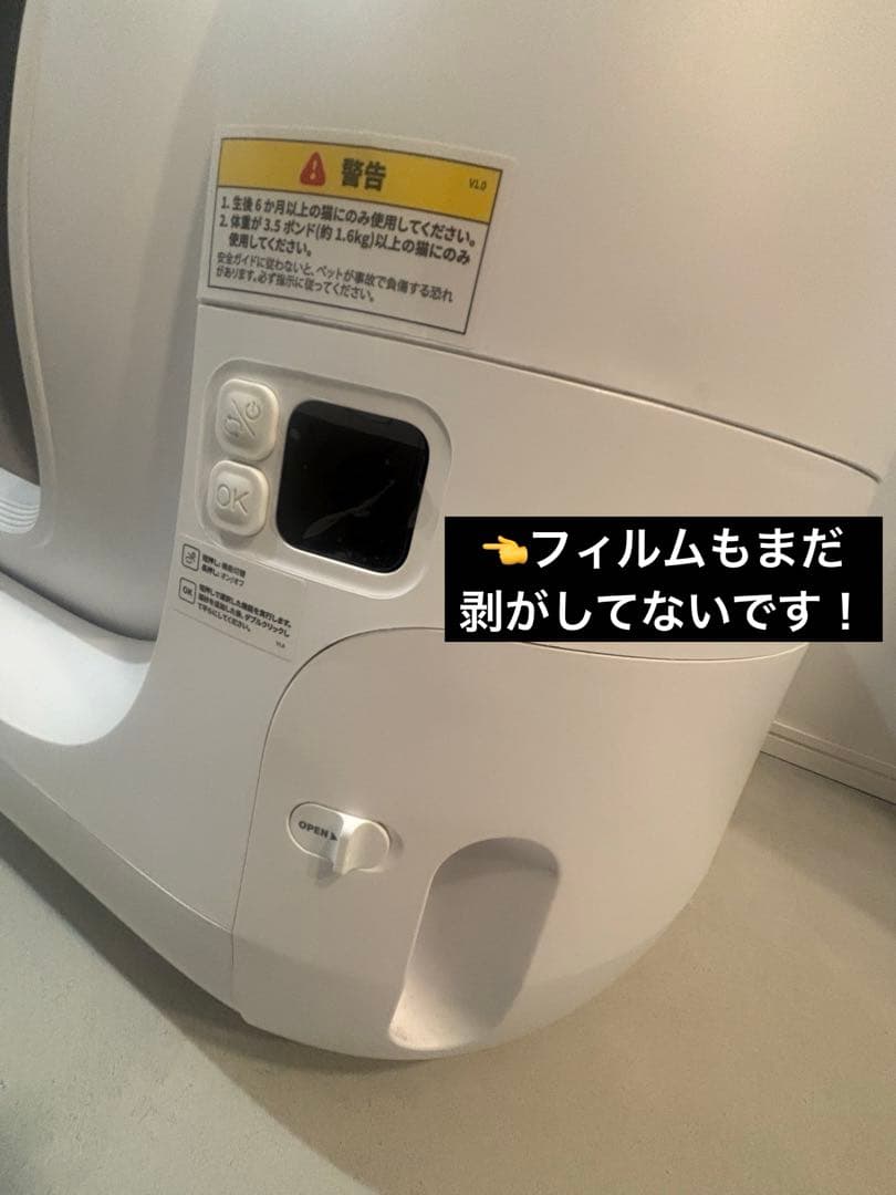 PETKIT PURA MAX2フルセット【保証書付】