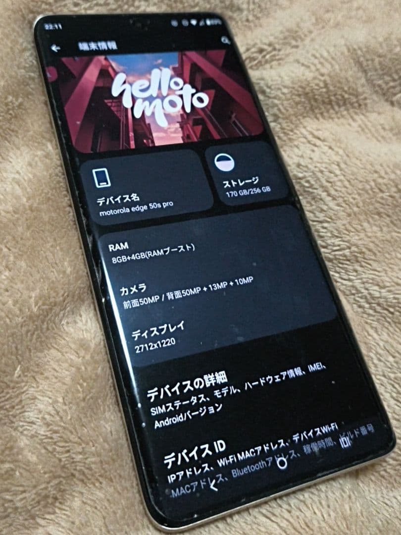 Motorola edge50s PRO スマートフォン　バニラホワイト　美品