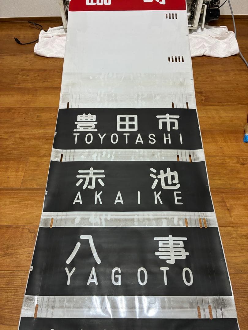 鶴舞線3000形 側面方向幕