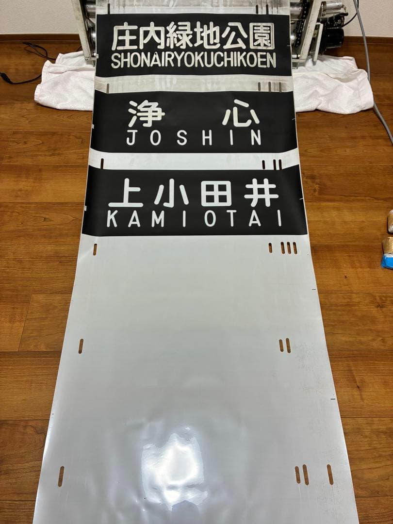 鶴舞線3000形 側面方向幕