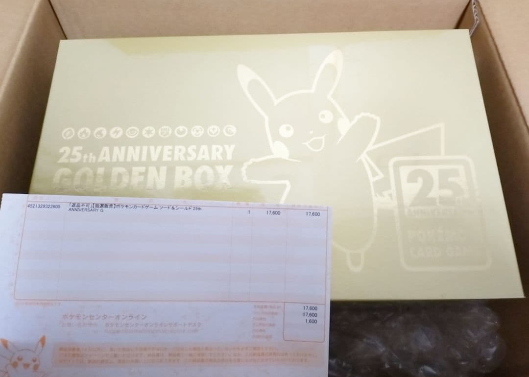 早いもの勝ち　ポケセン産 ゴールデンボックス GOLDEN BOX　新品未開封