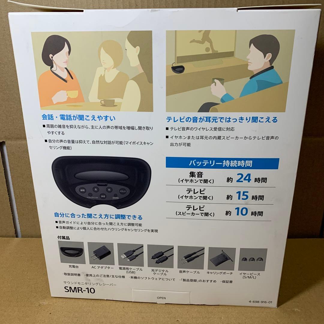 新品　ソニー 首かけ集音器/テレビ用スピーカー SMR-10 ブラック