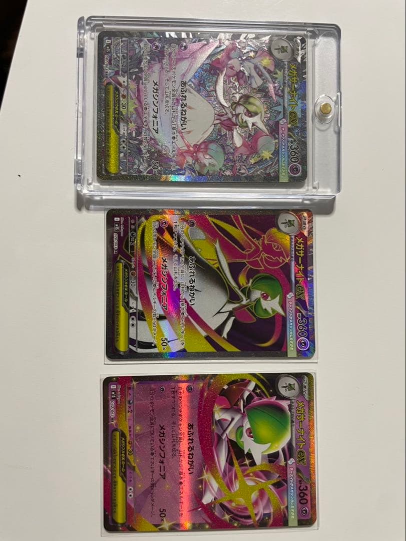 メガサーナイトレアリティ違い