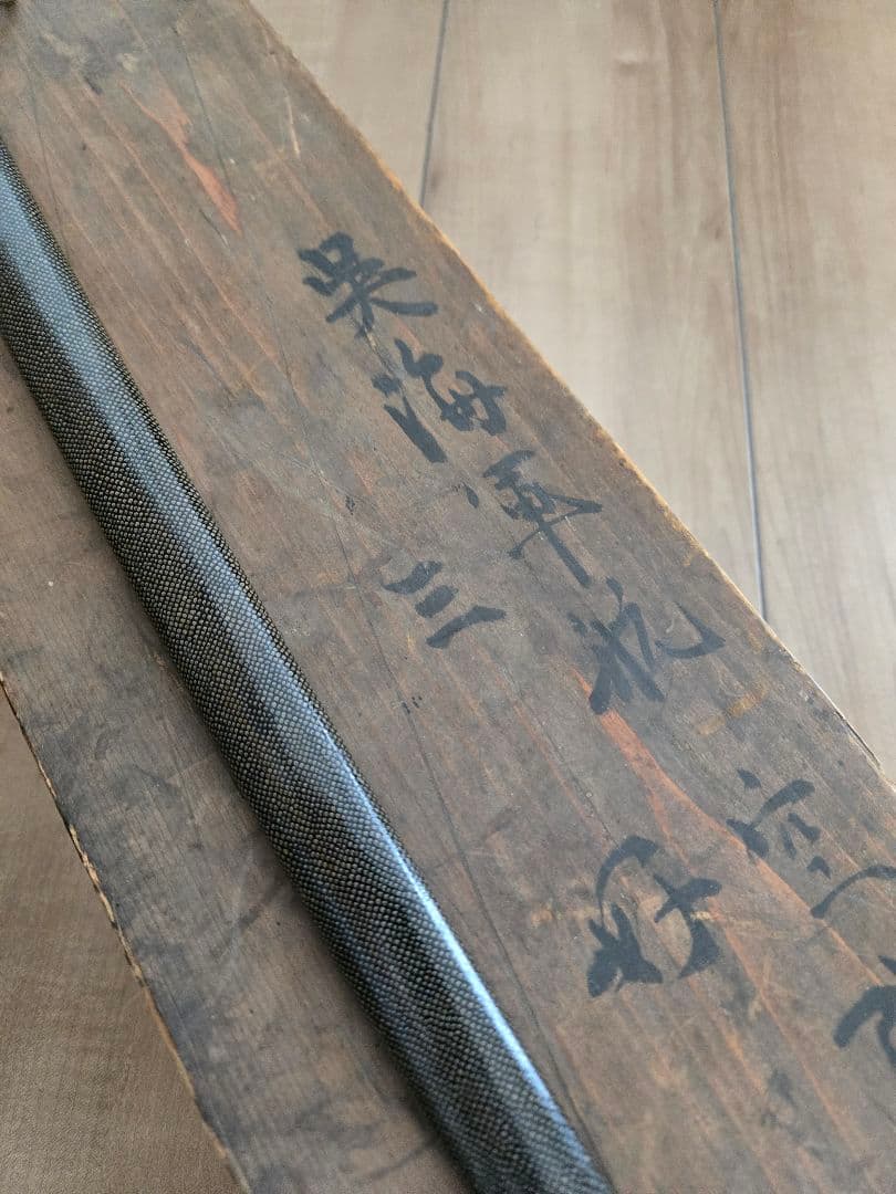 第二次大戦頃/実物　日本海軍儀礼長剣(模造刀身)　海軍航空隊司令　共箱付き