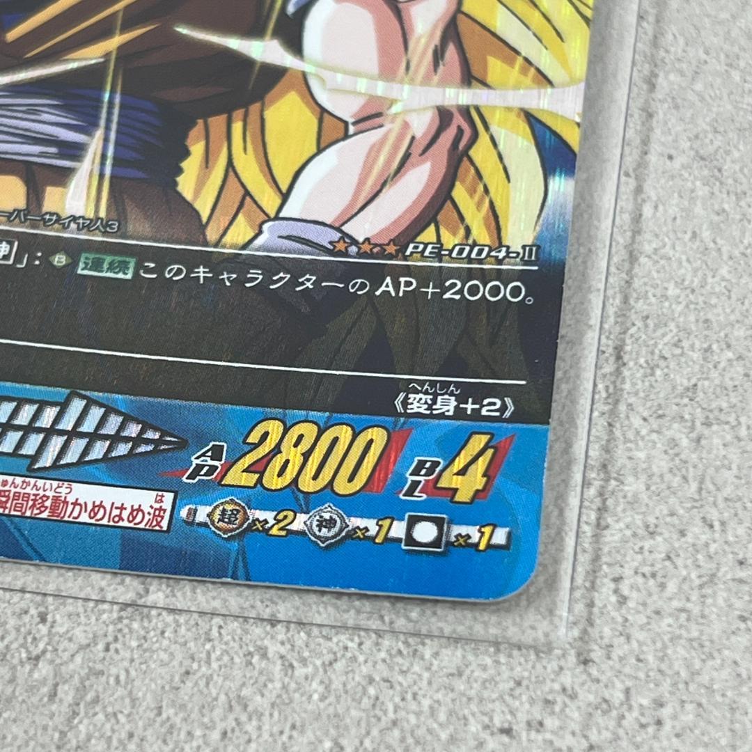 ドラゴンボール Z2 データカードダス 爆レア 孫悟空 PE-004-Ⅱ