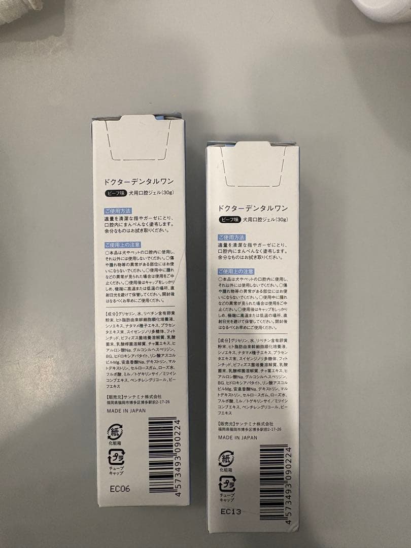 ばぁーさん　Dr. Dental Wan ビーフ味 30g 2本セット