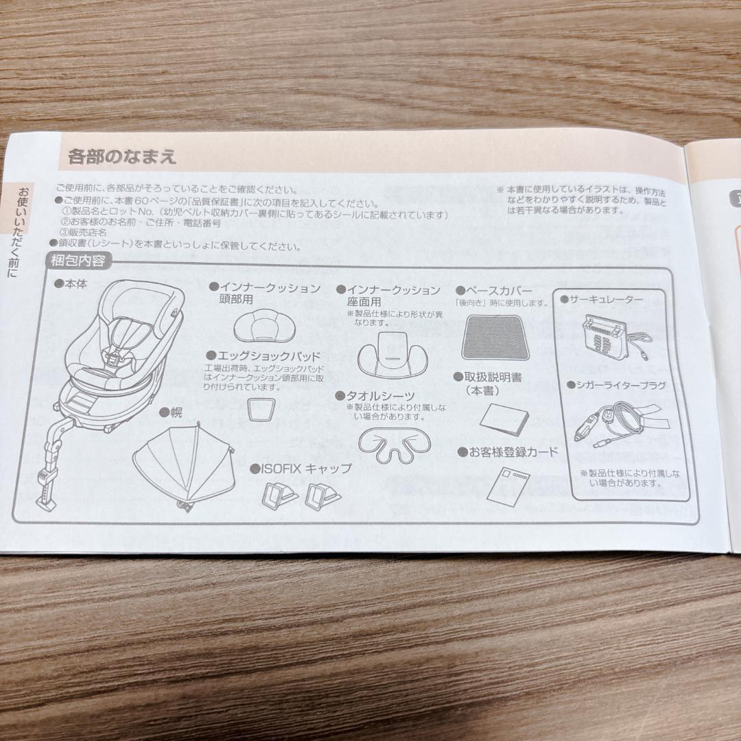 【極美品】Combi クルムーヴ スマート ISOFIX エッグショック