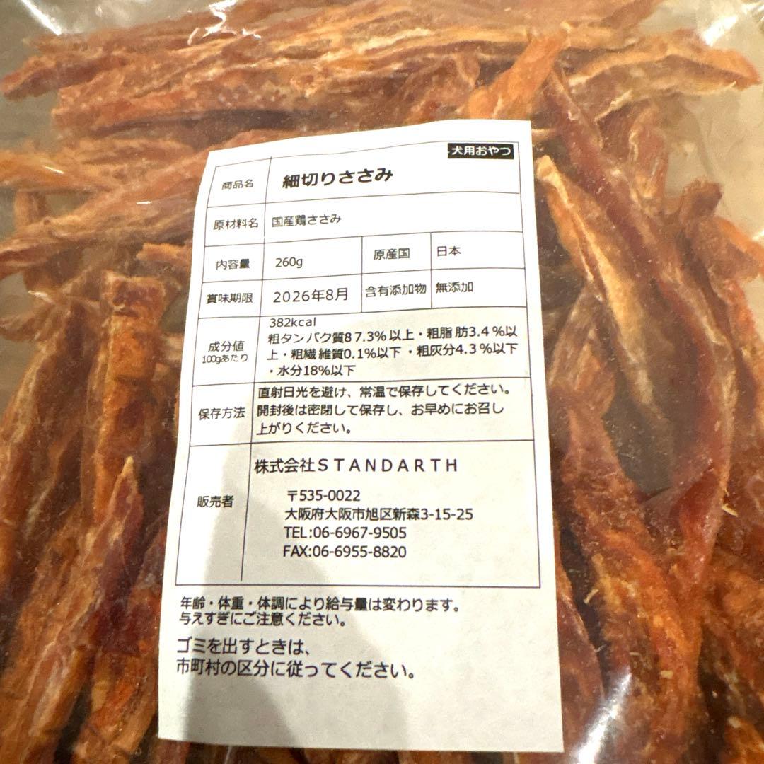 CANIN消化器サポート低脂肪フード 国産無添加細切りささみ セット