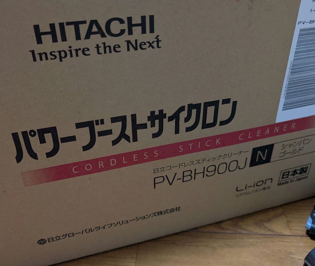 スティッククリーナー　パワーブーストサイクロン　PV-BH900J